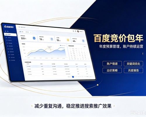 馆陶百度竞价包年