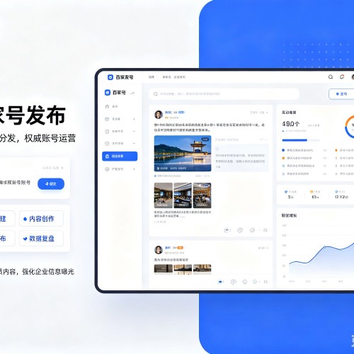 馆陶百家号信息发布代运营